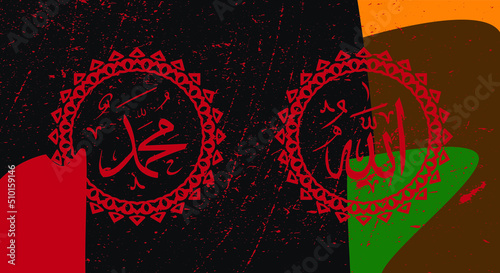 Translate this text from Arabic language to in English is Muhammad, Allah, so it means God in muslim. islamic wall art. Allah and Muhammad wall decor. Minimalist Muslim wallpaper.