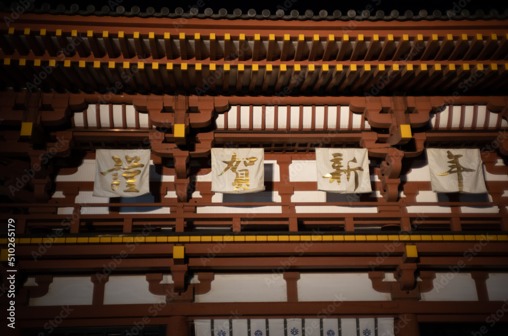 お寺 お寺