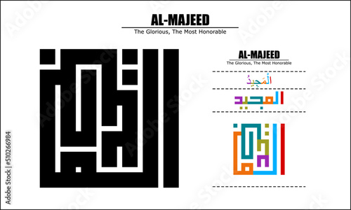 Vector design for AL-MAJEED, 99 God names Series, Asma Ul Husna