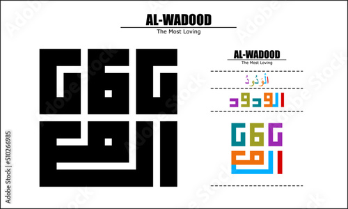 Vector design for AL-WADUD, 99 God names Series, Asma Ul Husna