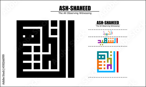 Vector design for ASH-SHAHEED, 99 God names Series, Asma Ul Husna