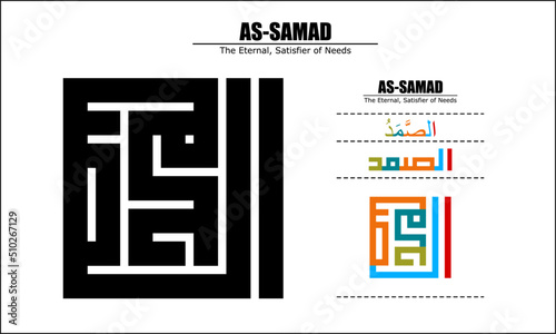 Vector design for AS-SAMAD, 99 God names Series, Asma Ul Husna