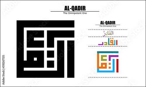 Vector design for AL-QADEER, 99 God names Series, Asma Ul Husna