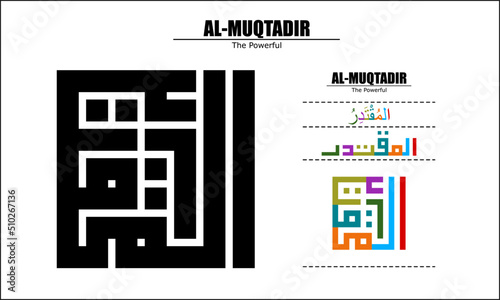 Vector design for AL-MUQTADIR, 99 God names Series, Asma Ul Husna