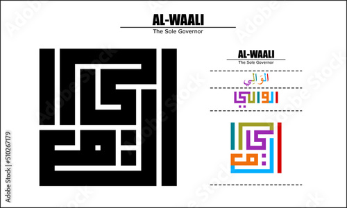 Vector design for AL-WAALI, 99 God names Series, Asma Ul Husna