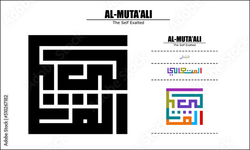 Vector design forAL-MUTA’ALI, 99 God names Series, Asma Ul Husna