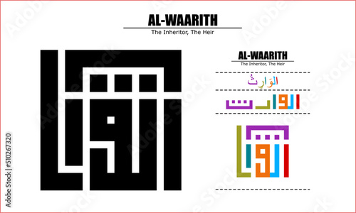 Vector design for Al-Waarith, 99 God names Series, Asma Ul Husna