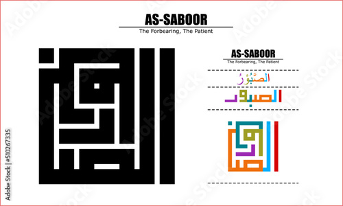 Vector design for As-Saboor', 99 God names Series, Asma Ul Husna