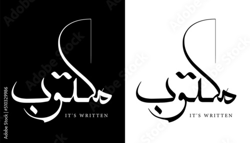 Arabic Calligraphy Name Translated 'It is Written' Arabic Letters Alphabet Font Lettering Islamic Logo vector illustration