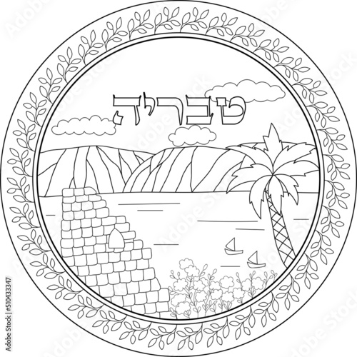 Biblical landscape with Hebrew text Tiberias. Black on transparent coloring mandala