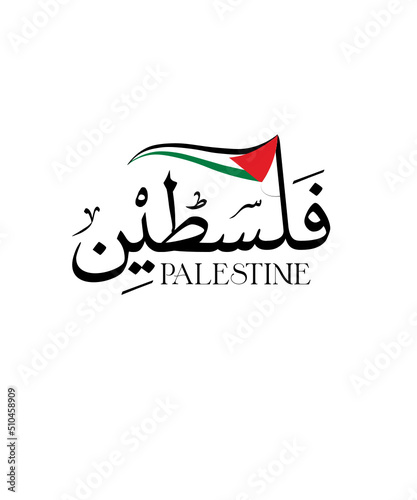 free palestine svg, Palestine Svg, palestinian Svg, free palestine shirt svg, gaza free svg, free palestinian svg, palestine map svg, qods
