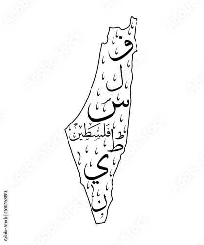 free palestine svg, Palestine Svg, palestinian Svg, free palestine shirt svg, gaza free svg, free palestinian svg, palestine map svg, qods
