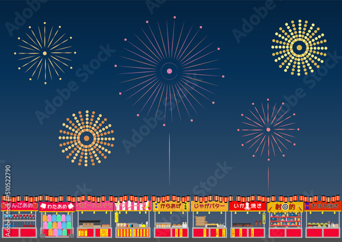 並んだ屋台と花火の上がった夜空のイラスト