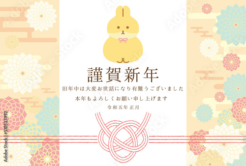花とウサギのレトロチックな年賀状2023
