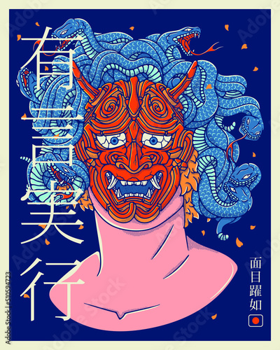 Medusa the Kami vector illustration art piece that has been reinterpreted adding a Japanese feeling to it. The kanji on the left means "carryout one's word" on the right "living up to ones reputation"
