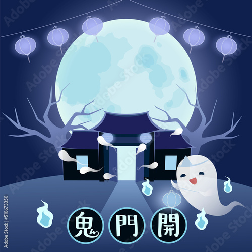 2022中元節02