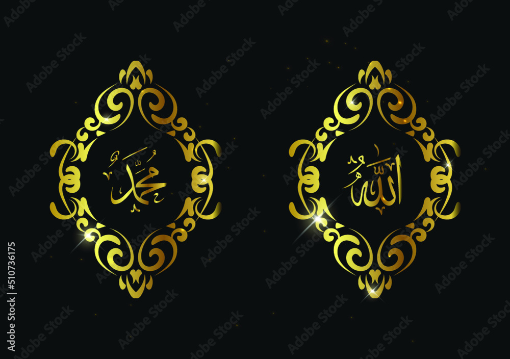 allah muhammad arabic calligraphy with vintage frame and gold color ...
