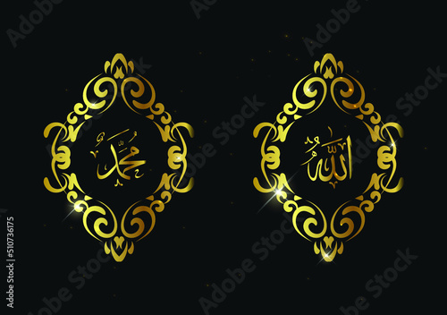 allah muhammad arabic calligraphy with vintage frame and gold color