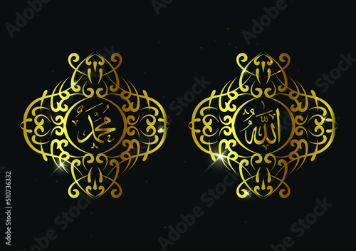 allah muhammad arabic calligraphy with vintage frame and gold color