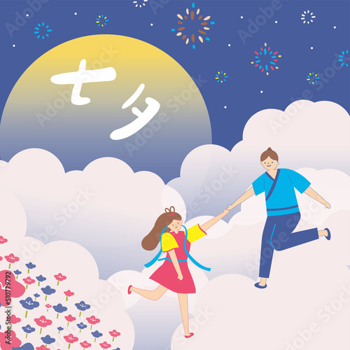 Translation- Chinese Valentine s Day  the Cowherd and the Weaver Girl on the cloud  Taiwan s Holiday couple fall in love