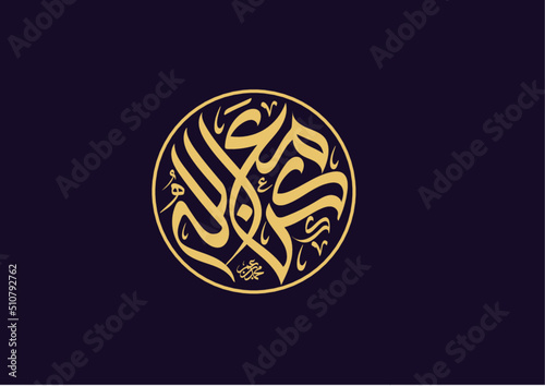 Be With Allah ARABIC CALLIGRAPHY