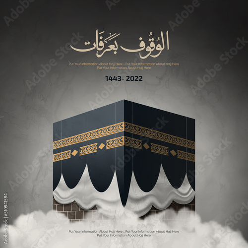Canvastavla Eid Mubarak design with Kaaba vector for hajj with Arabic text means ( Arafat day) - dark sky and clouds