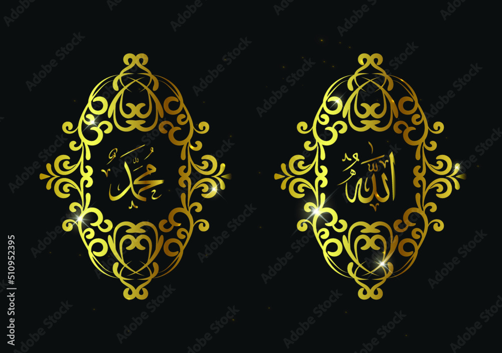 allah muhammad arabic calligraphy with vintage frame and gold color ...