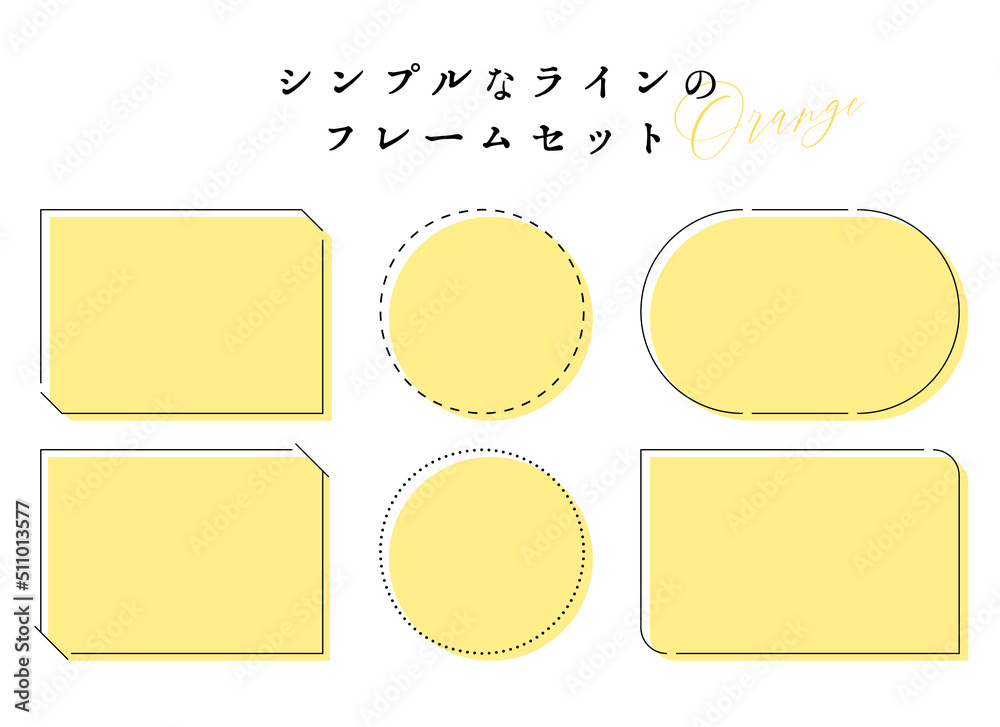 シンプルなラインのフレームセット オレンジ シンプルなラインのフレームセット オレンジ