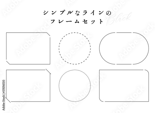 シンプルなラインのフレームセット　白黒　ベクター