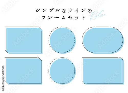 シンプルなラインのフレームセット　水色　ベクター