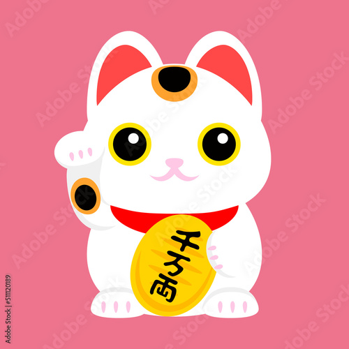 金運を招くとされている右招きの招き猫/雄のミケ猫