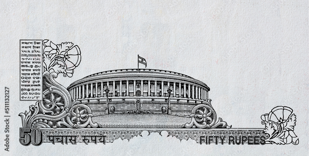old 50 Indian rupee reverse with empty space