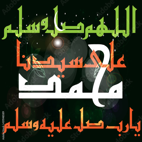 Vector of arabic calligraphy Salawat supplication phrase God bless Muhammad