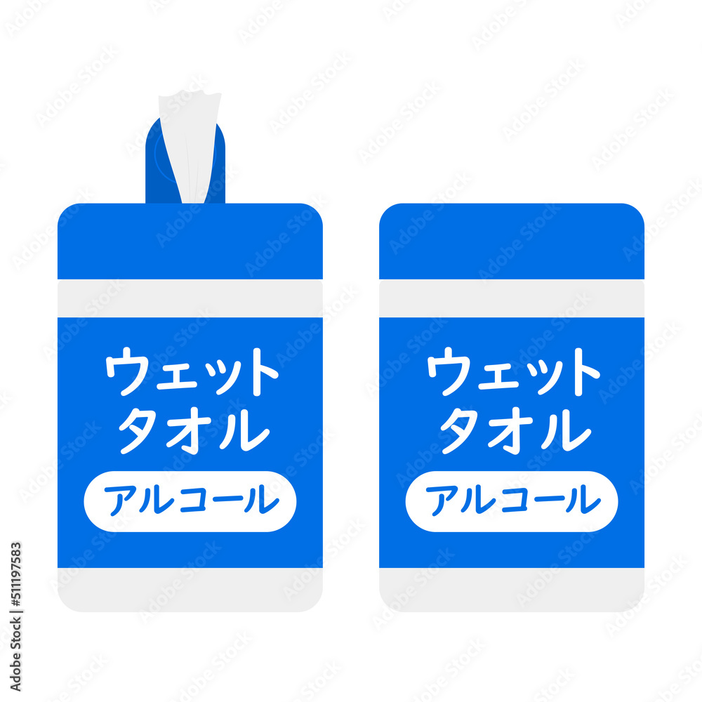 ウェットタオルのイラスト