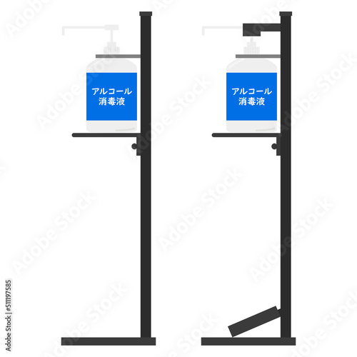 アルコール消毒液スタンドのイラスト