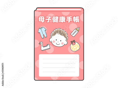 母子健康手帳のイラスト