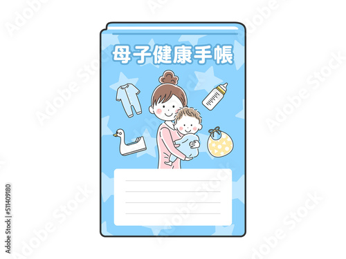 母子健康手帳のイラスト