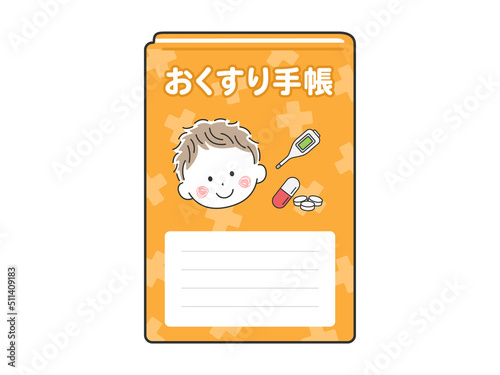 お薬手帳のイラスト