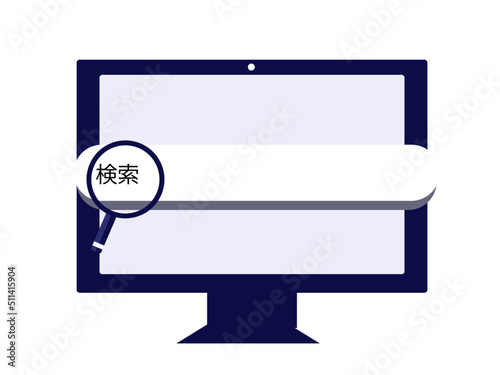 PCと検索バーと虫眼鏡 パソコン ネット検索 調べる ベクターイラスト