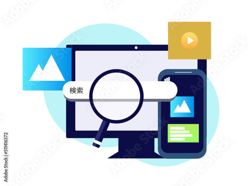 検索バーとパソコンとスマホ SEO対策 システム開発 アプリ ソフトウェア ベクターイラスト