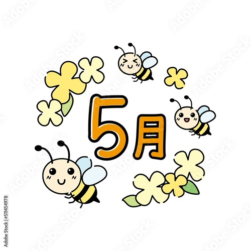 保育園・幼稚園おたより　5月タイトル