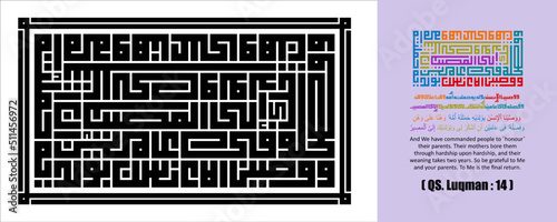 QS. Luqman : 14, talks about mothers who have conceived and given birth to us, Allah commands us to respect our mothers