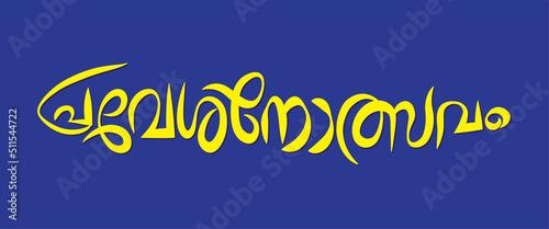 Malayalam Calligraphy letter word for Praveshanolsavam English Meaning is school first day welcome  for Poster, Notice, Print, Social media ads photo