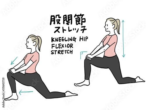Women's Movement Pose with Hip and Pelvic Stretch