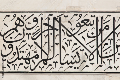 Ninety-nine names of God on the walls of the Taj Mahal