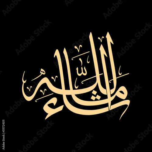 Masha Allah Arabic calligraphy.