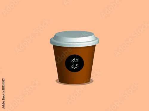 Cup of Karak tea, Arabic text translation: Karak tea