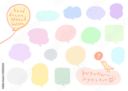 ラフでゆるめな手書きの吹き出しのセット - 15個のパステルカラーのかわいいフレーム素材
