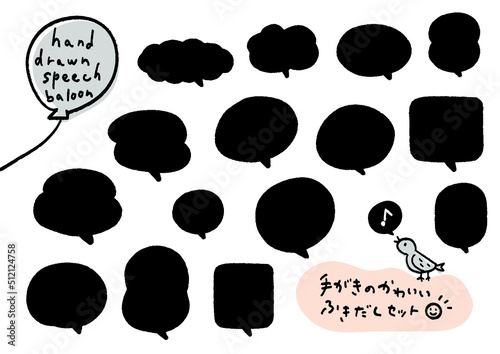 ラフでゆるめな手書きの吹き出しのセット - 15個のかわいいフレーム素材

