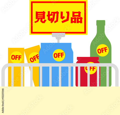 見切り品のワゴン